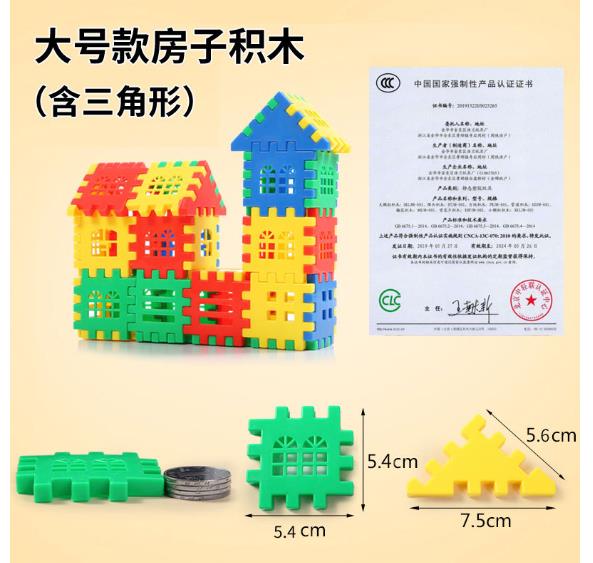 House building block toys 3-6 years old large house assembly toys baby 1-2 years old children's toys